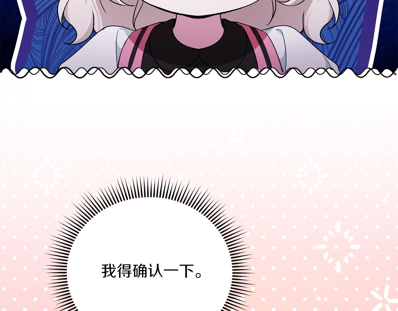 第65话 仇人冻成冰雕155