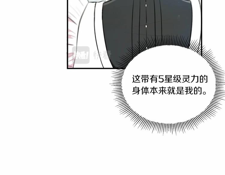 第5话 我一定会守护好皇女殿下112