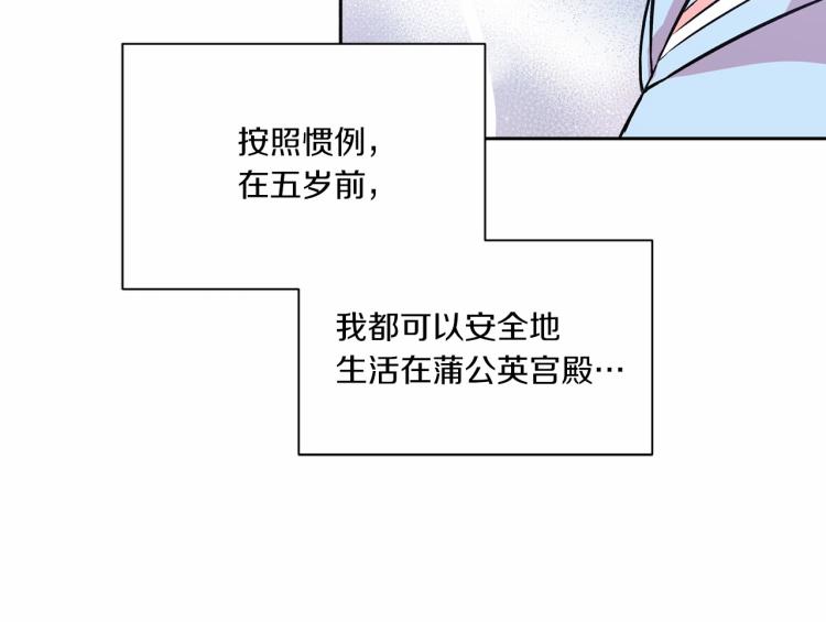第3话 我要当皇帝！122