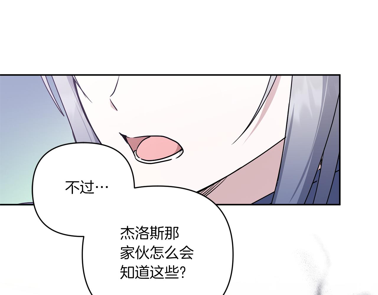 第56话 皇姐来访101