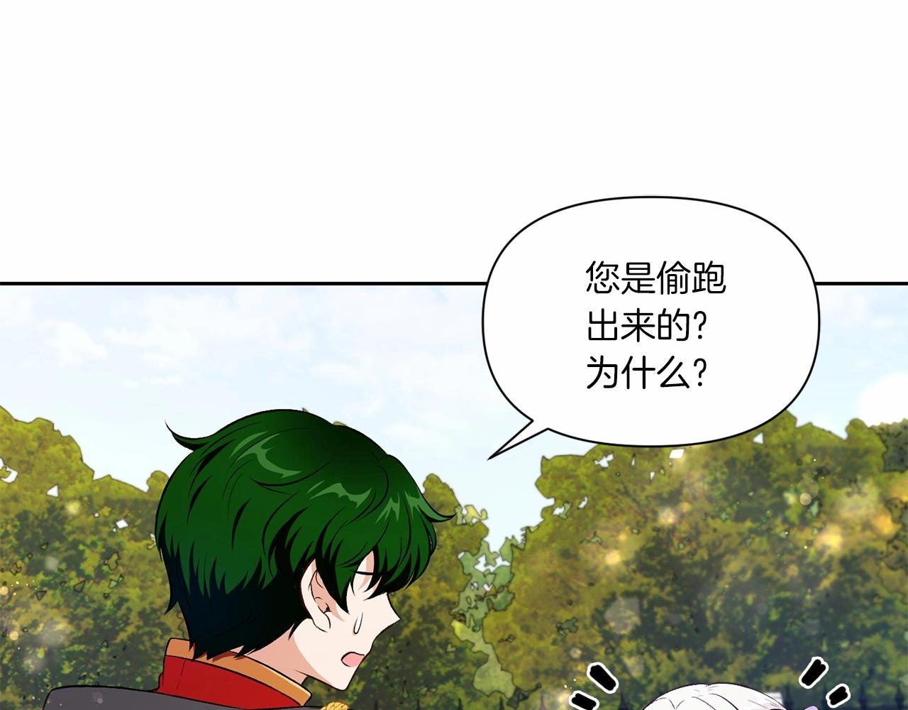 第15话 皇女搞坏事被抓包56