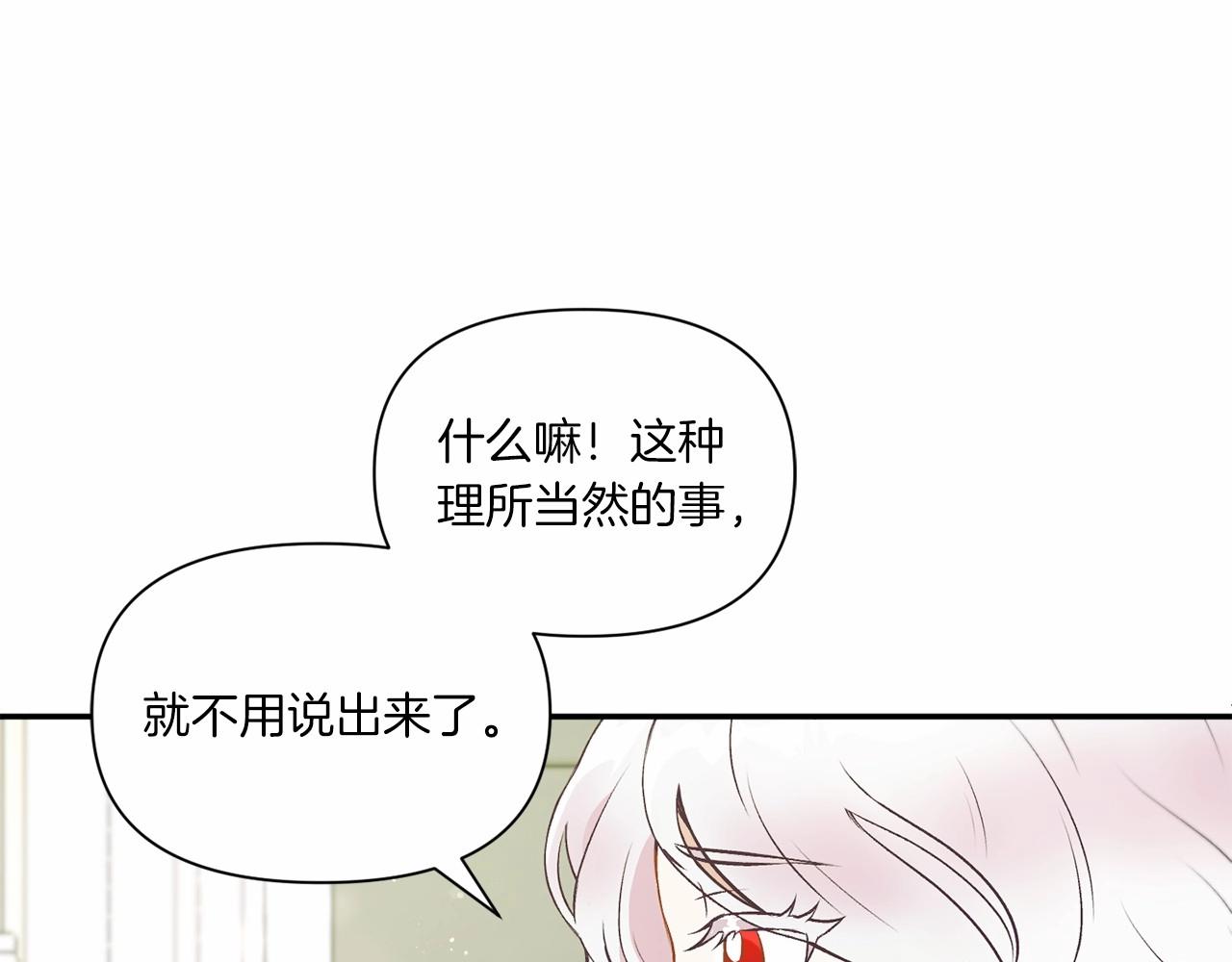 第8话 千万不要锁门！129