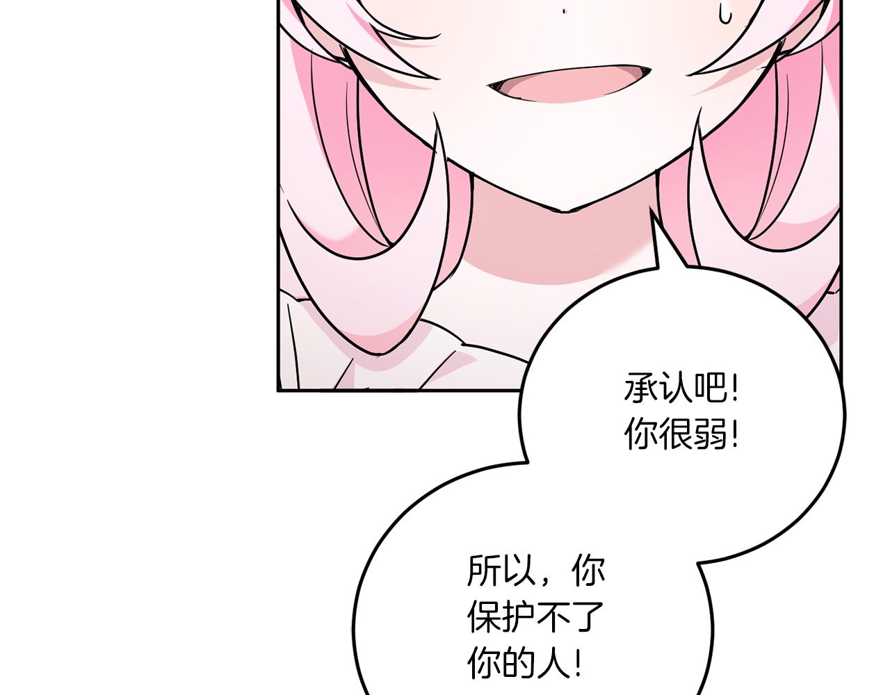第60话 讨回公道！164