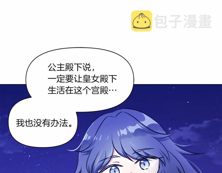 第6话 迁宫到荒废黑玫瑰宫殿124