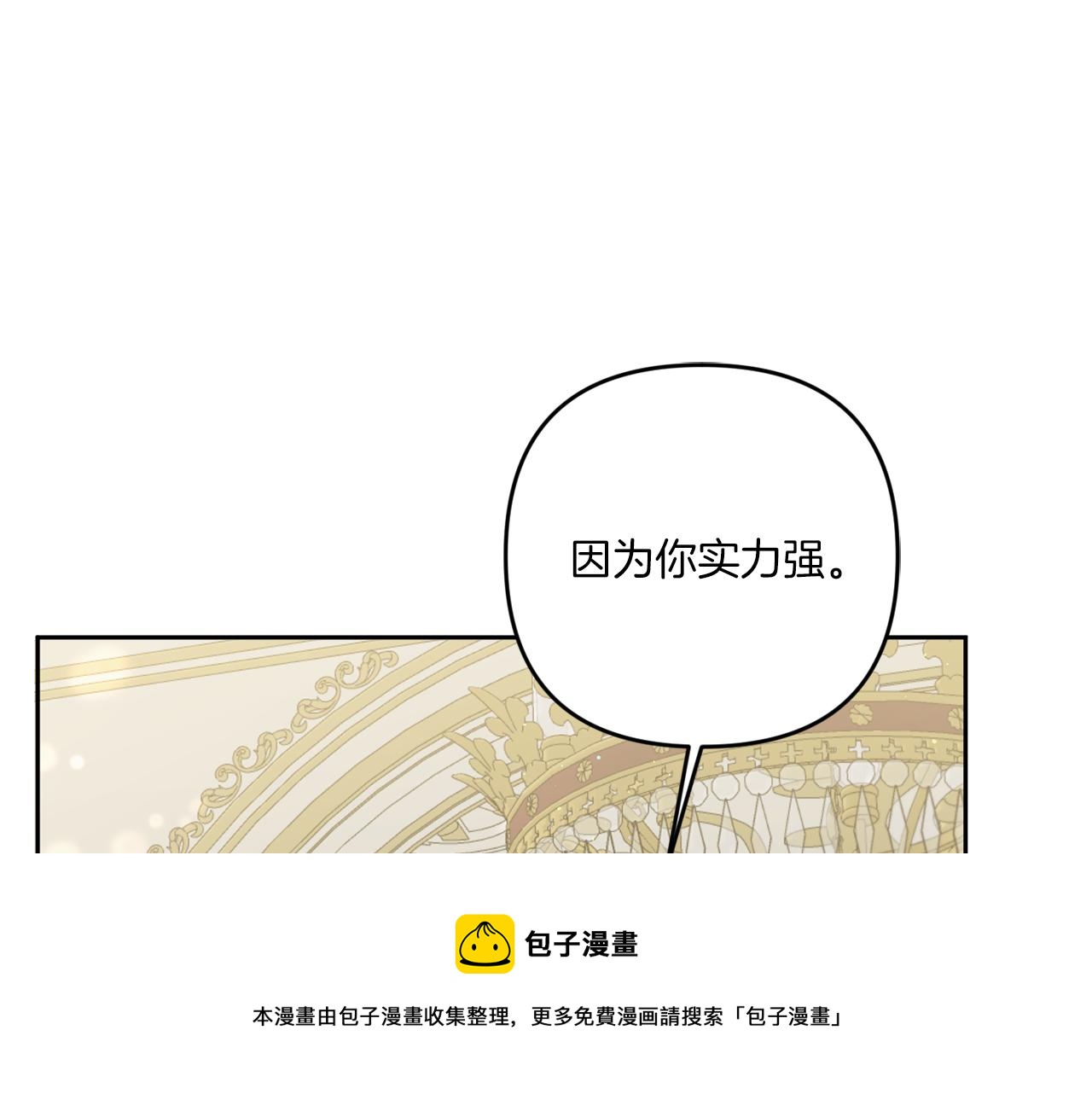 第37话 升化12