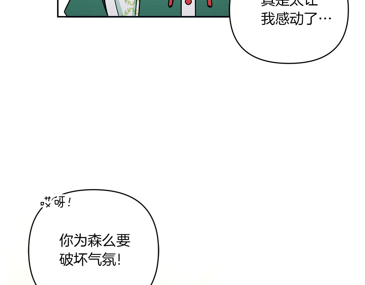 第57话 傲娇的皇女150