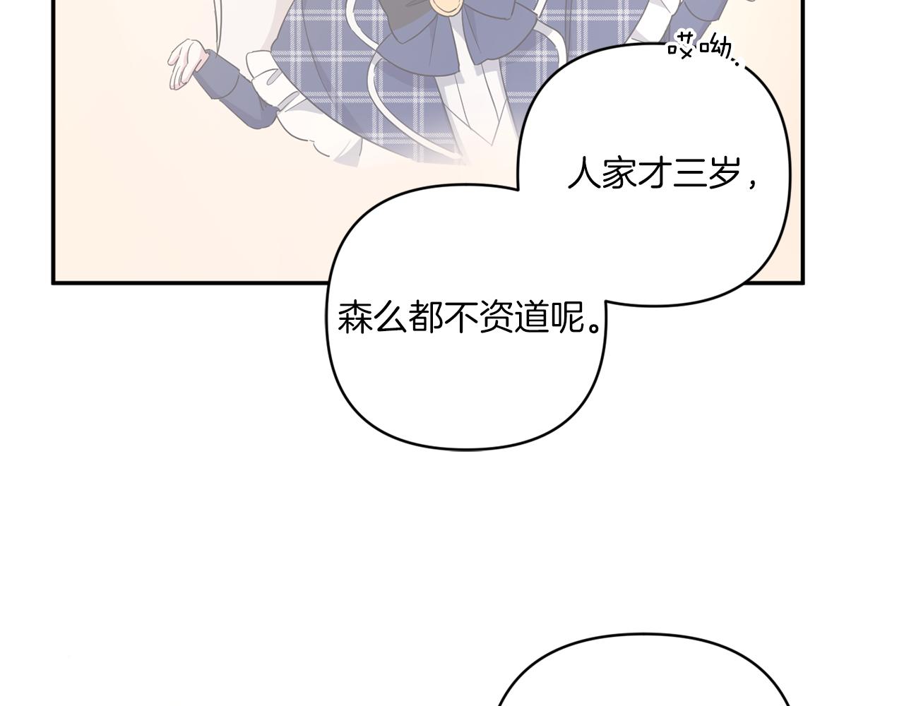 第52话 过分75