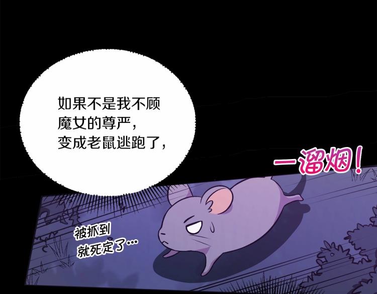 第3话 我要当皇帝！73
