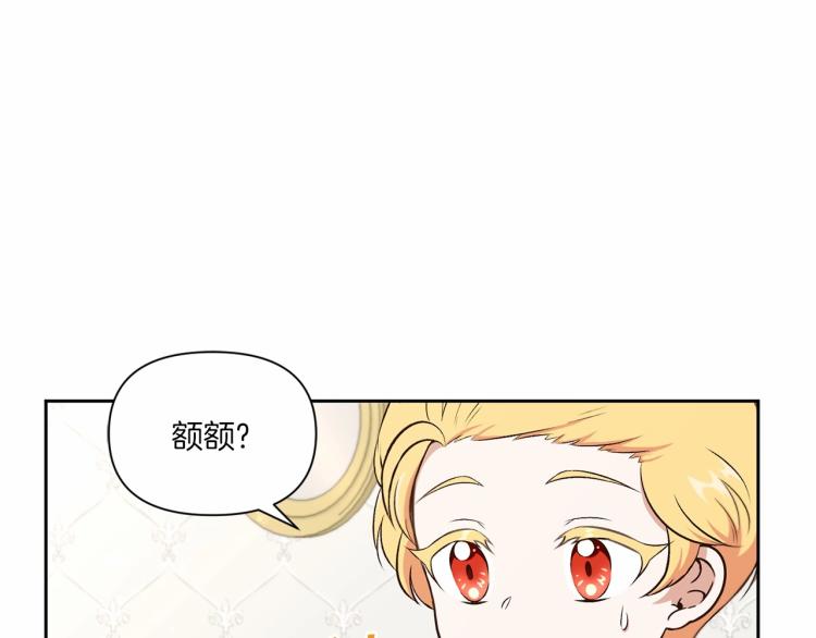 第13话 皇子的烦恼28