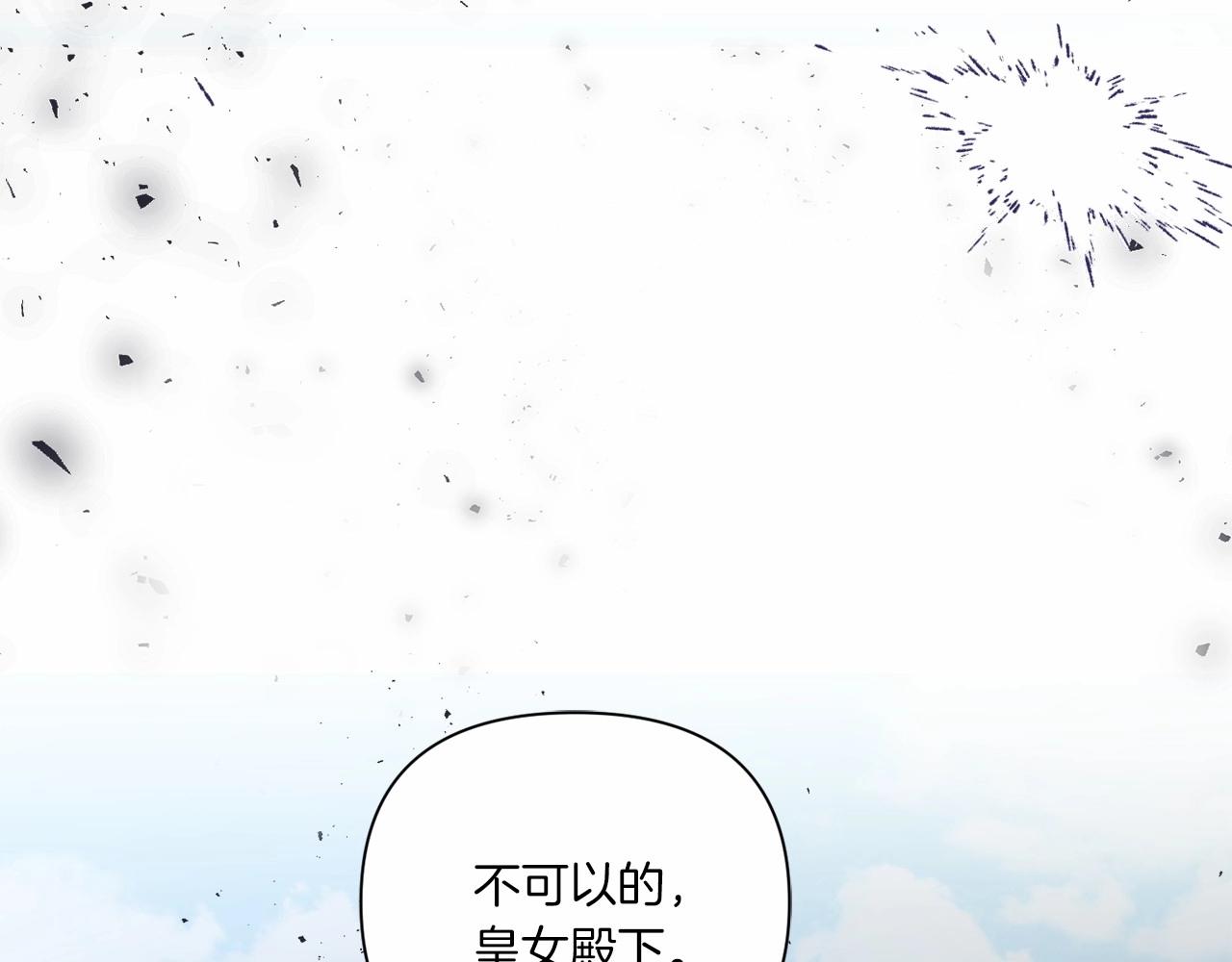 第20话 皇女的魔法泄露12
