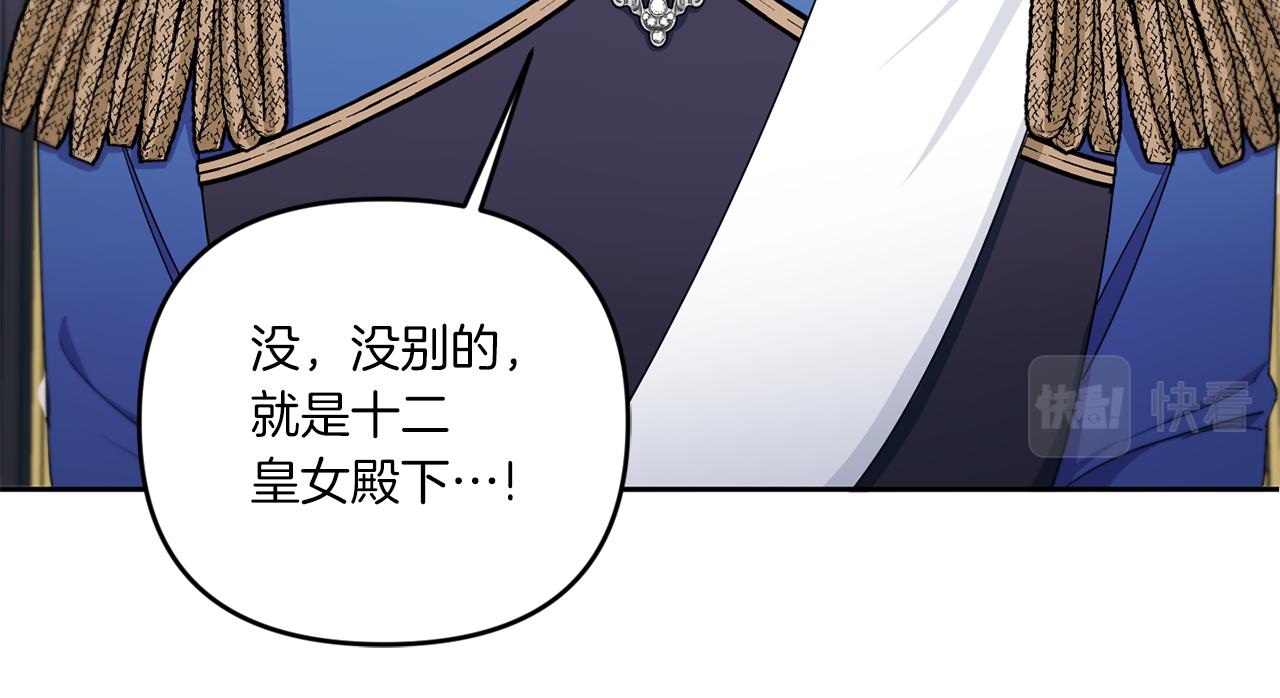 第47话 逃跑了86