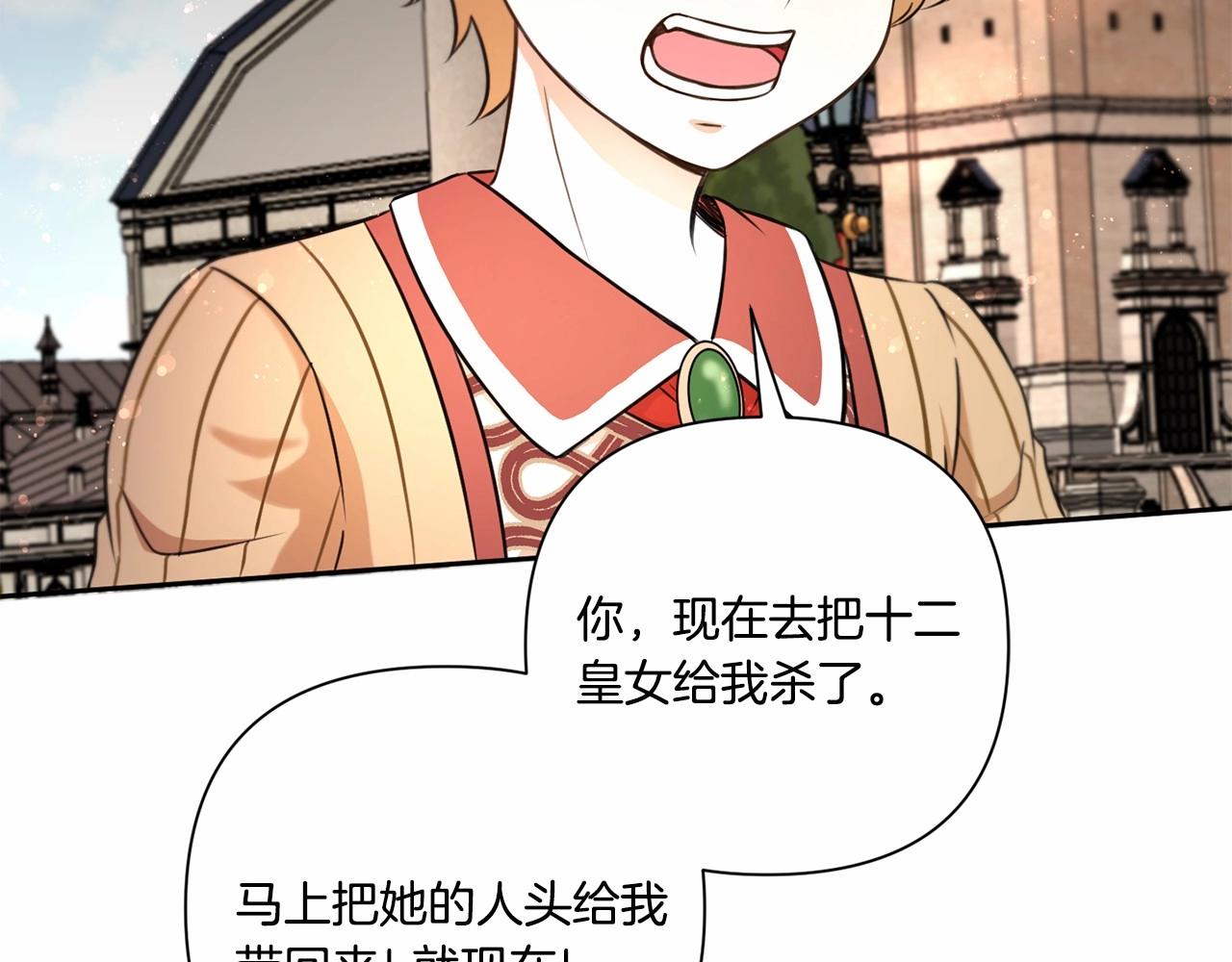 第25话 色狼！铲除！72