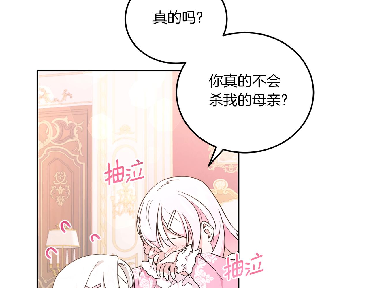 第61话 感化敌人114