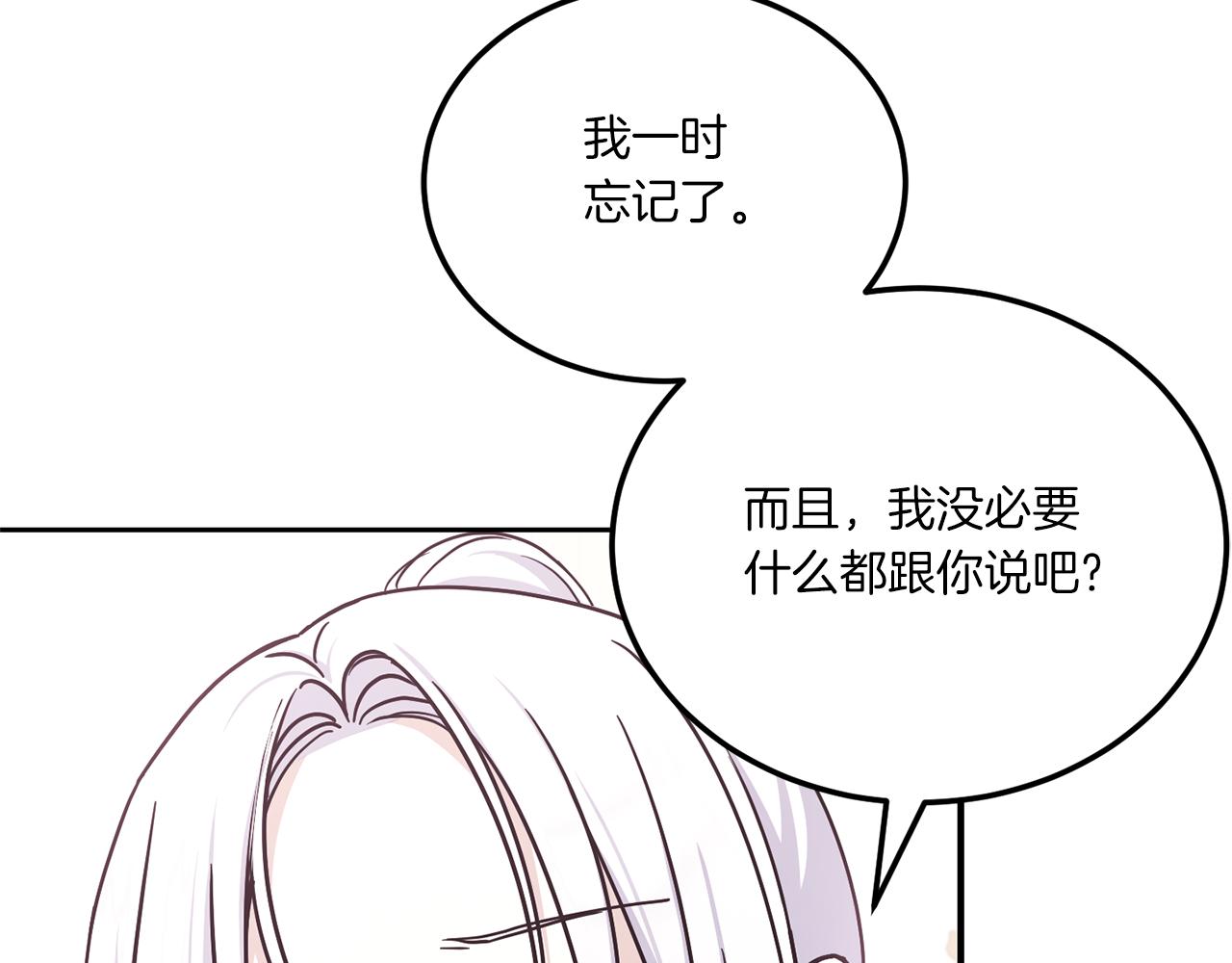 第63话 守口如瓶！178