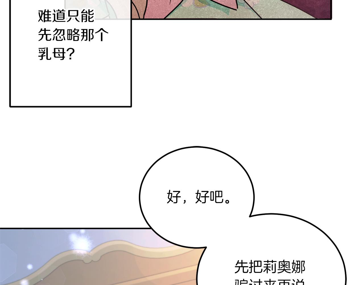 第60话 讨回公道！72
