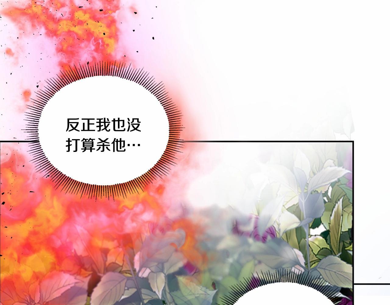 第22话 “偏心”的皇帝爸爸92