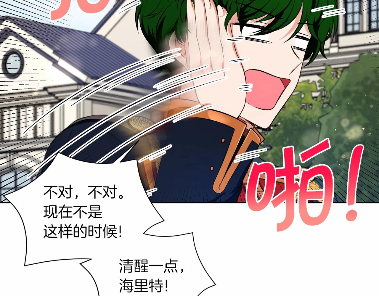 第15话 皇女搞坏事被抓包43