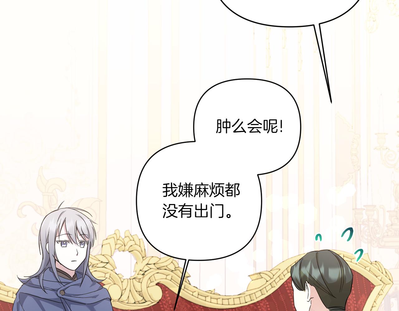 第59话 被假冒了44