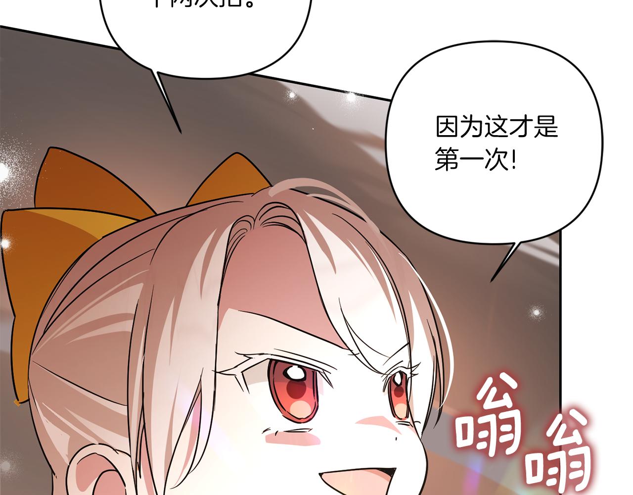 第54话 这个疯子55