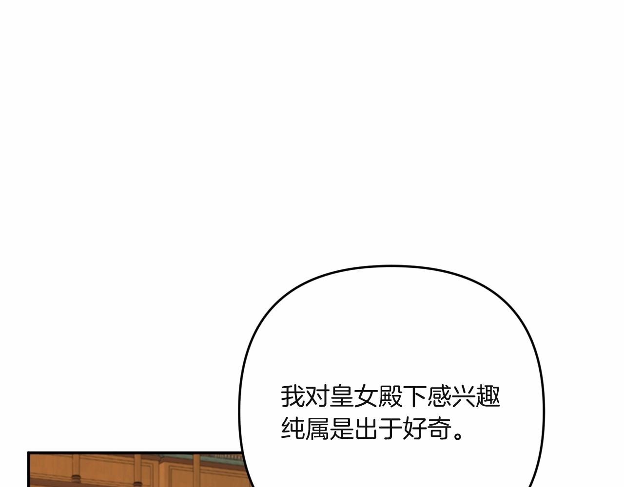第33话 结成同盟？77