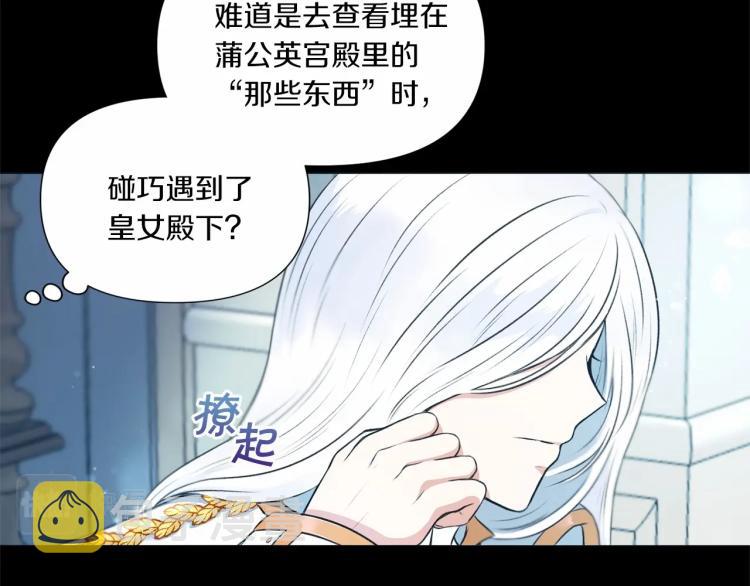 第4话 选“她”爲剑53