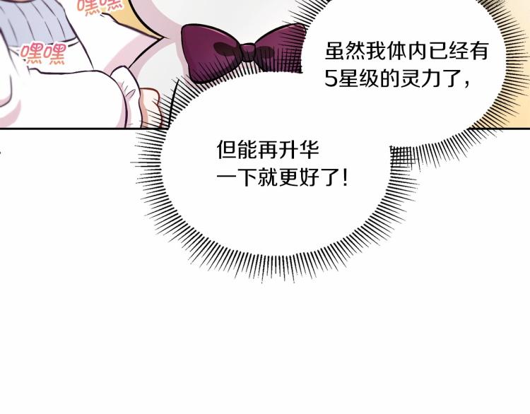 第6话 迁宫到荒废黑玫瑰宫殿67