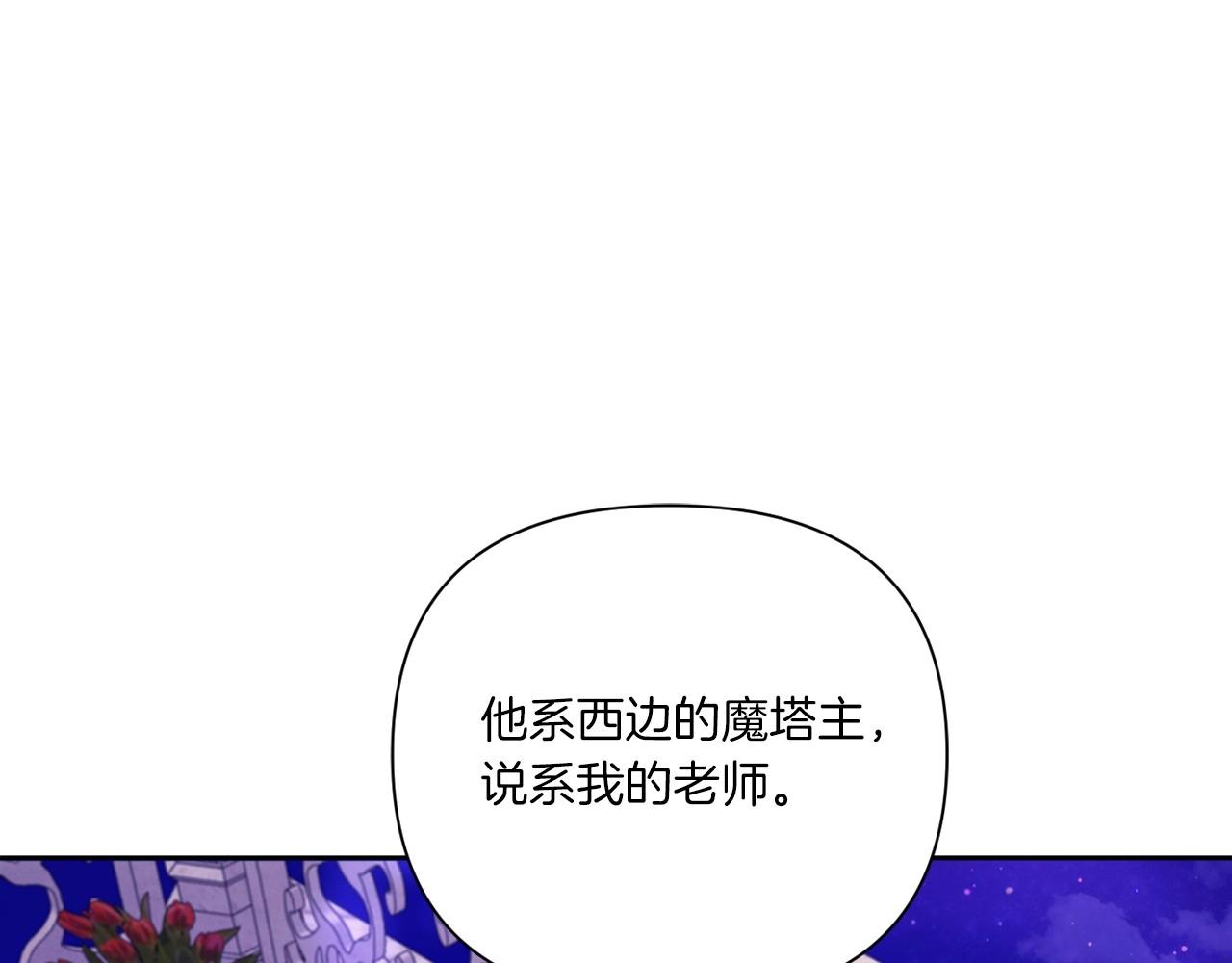第26话 妹妹邀约打架26