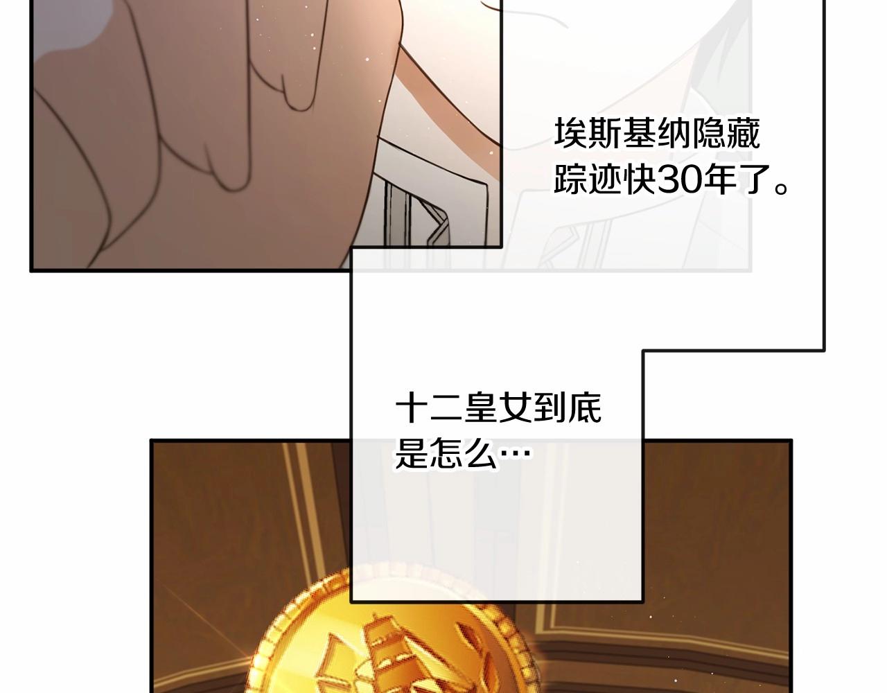 第33话 结成同盟？26