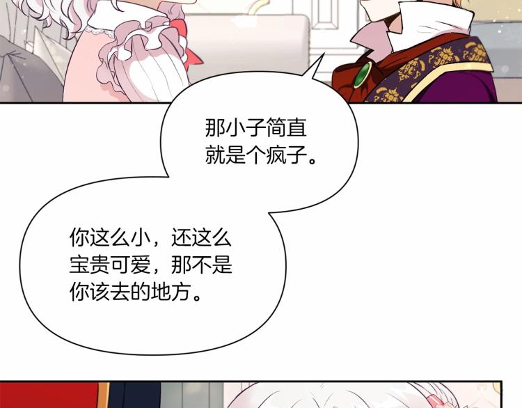 第13话 皇子的烦恼52