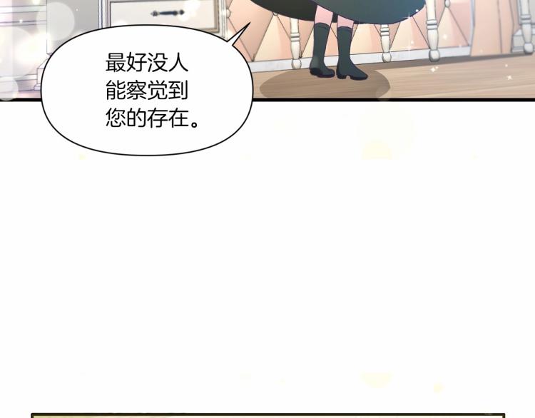 第1话 魔女转生团子皇女122