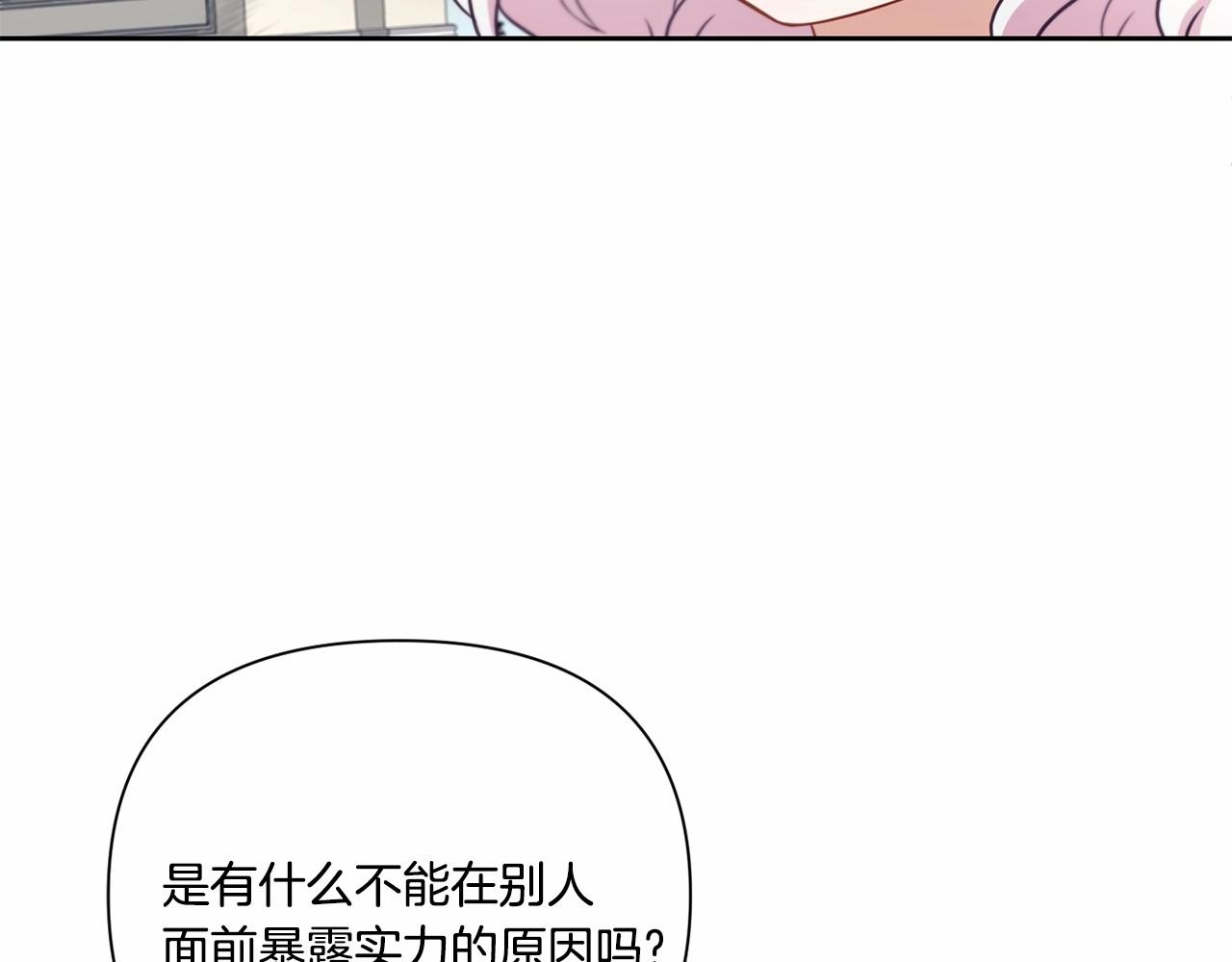 第23话 初见魔法师！64