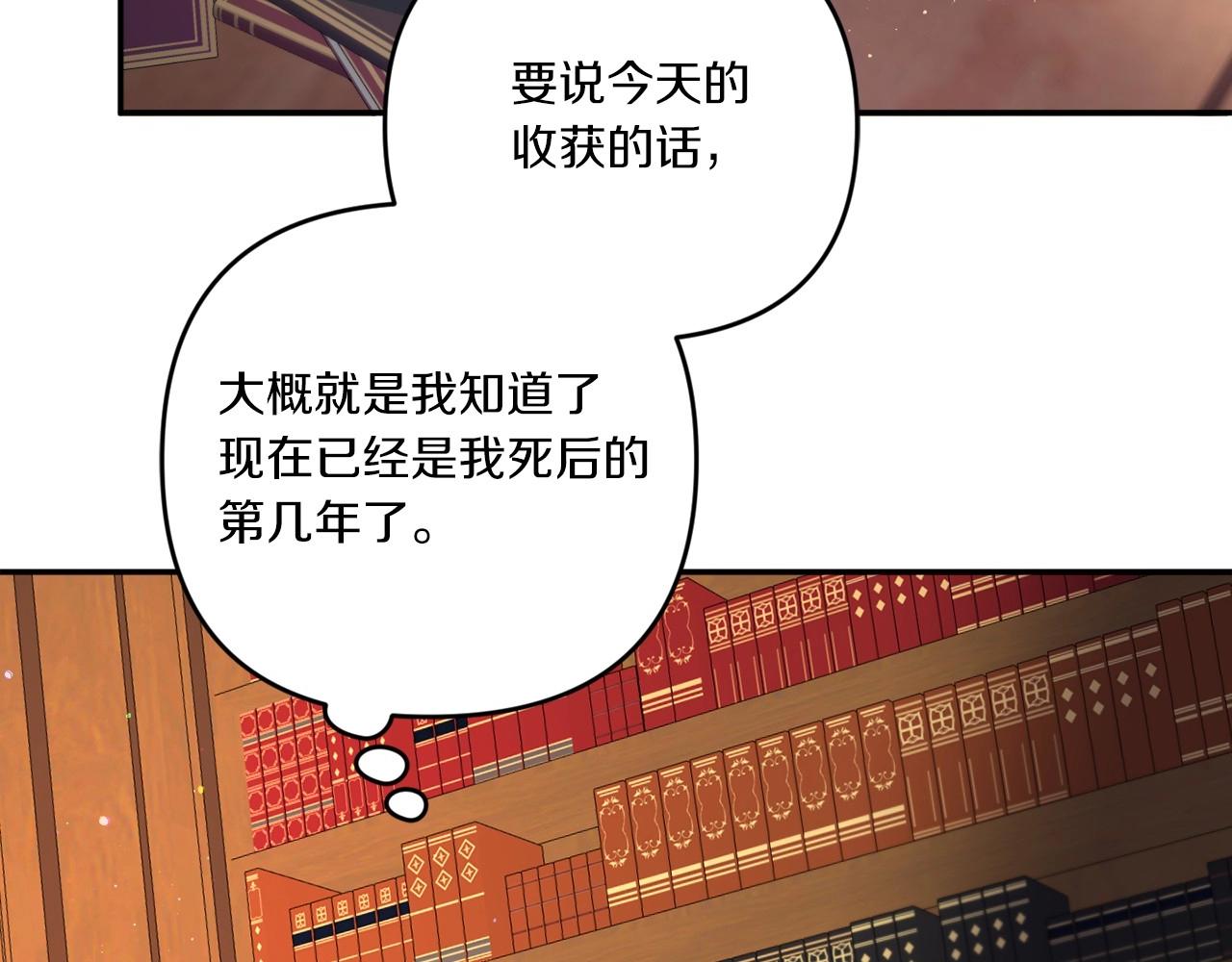 第29话 吃醋的样子真可爱137