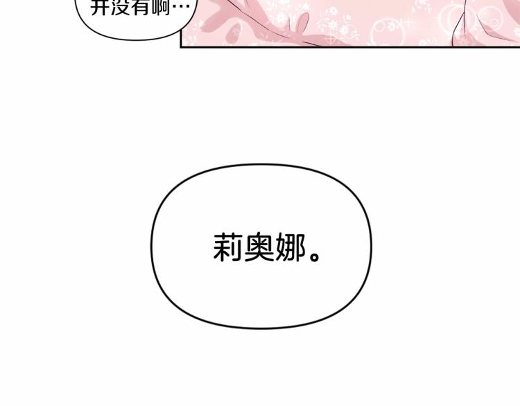 第2话 惊呆皇帝老爹的魔力110