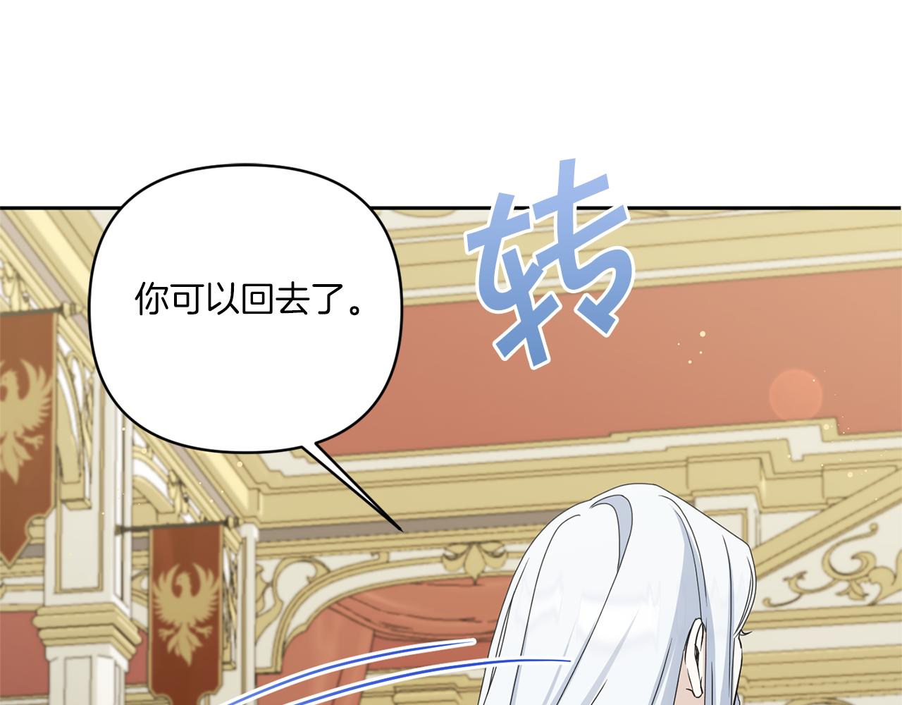 第51话 温柔攻势114