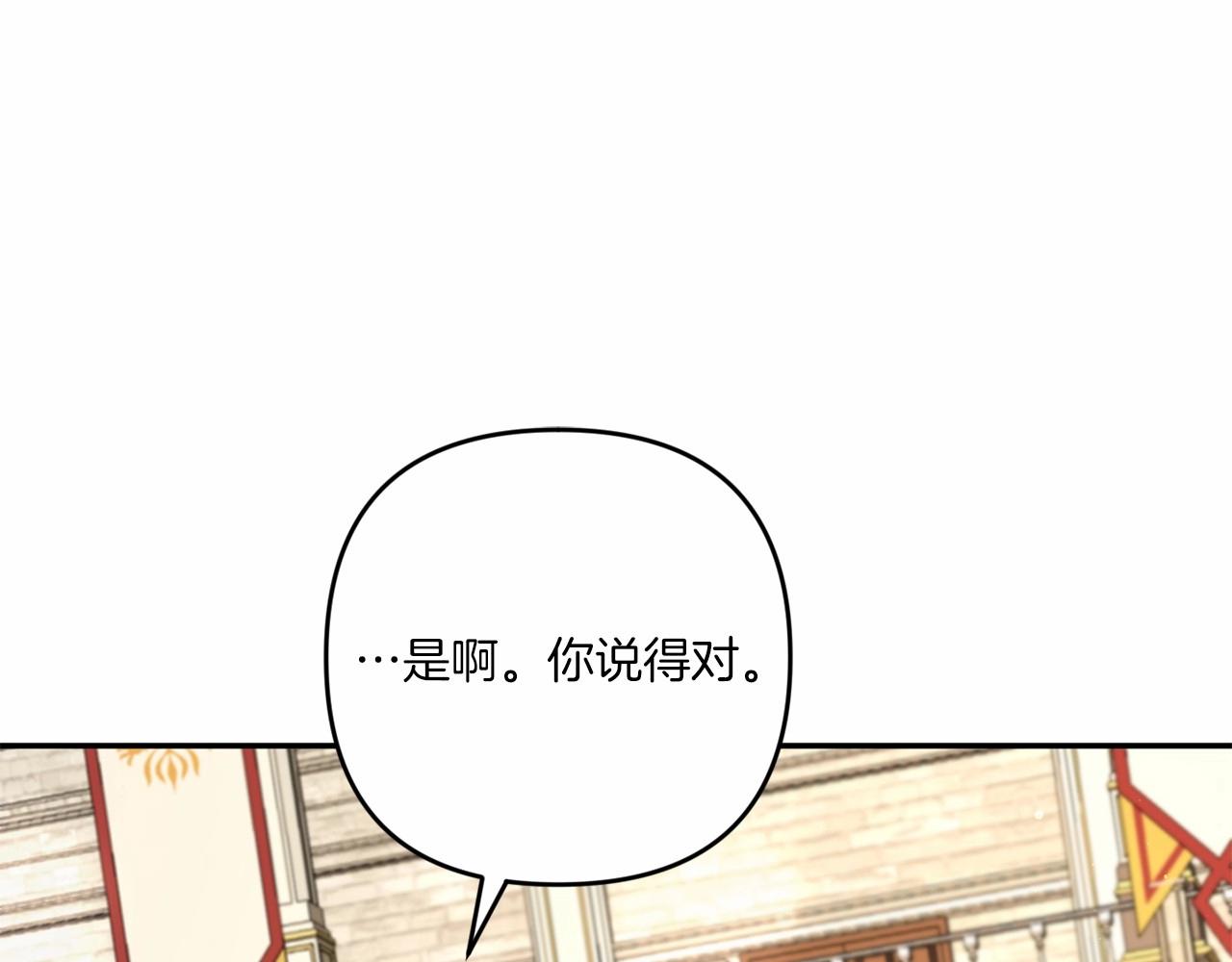 第28话 借刀杀人的小妹妹16