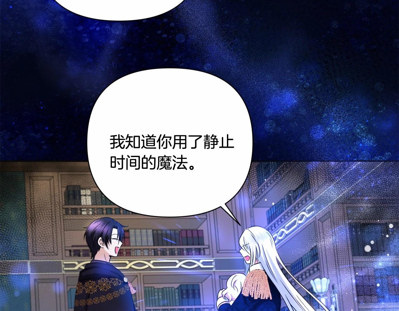 第24话 做我徒弟吧104