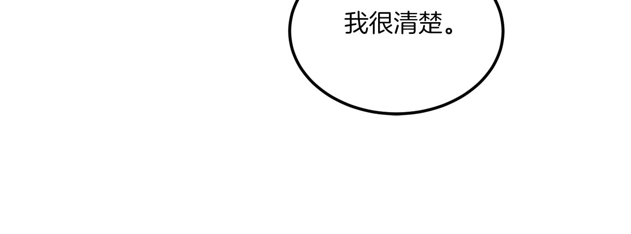 第63话 守口如瓶！98