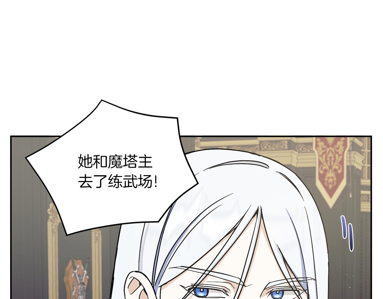 第47话 逃跑了87