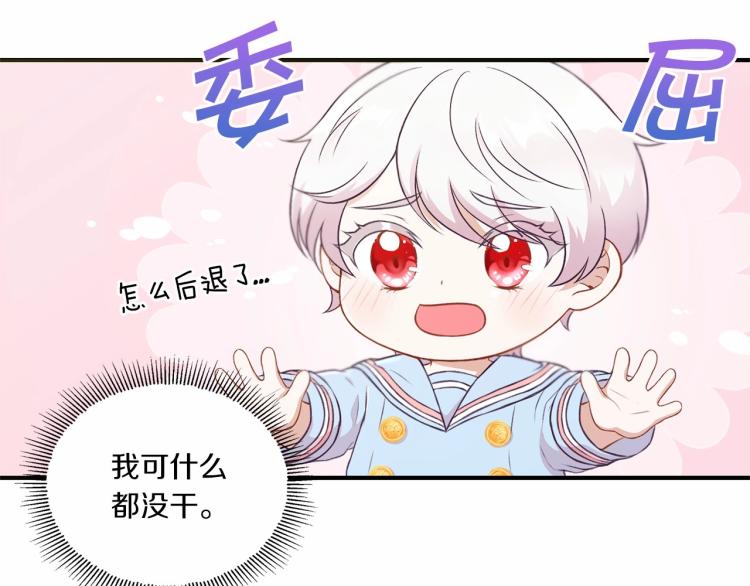 第5话 我一定会守护好皇女殿下15
