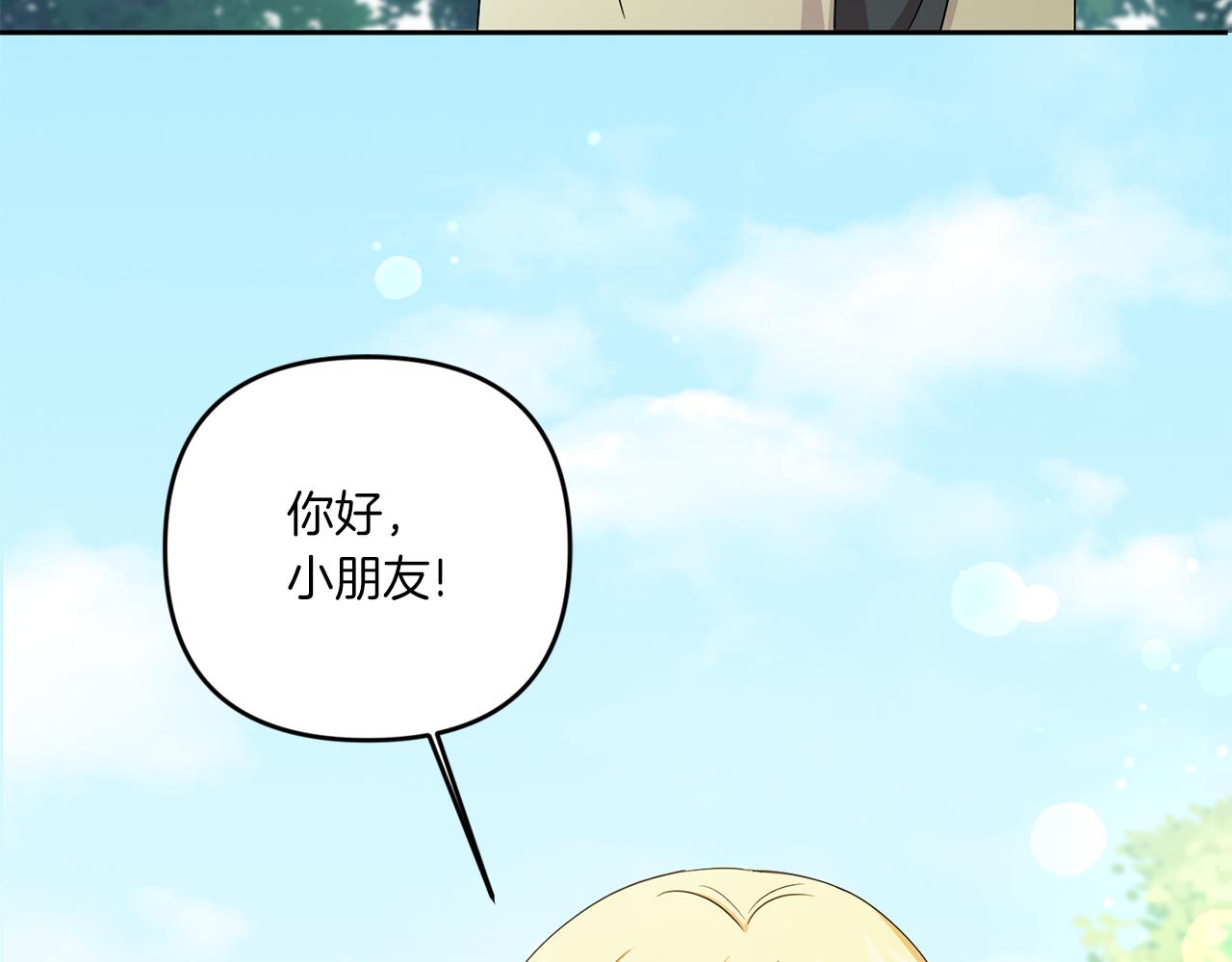 第48话 神秘的帅哥181