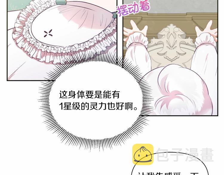 第2话 惊呆皇帝老爹的魔力4