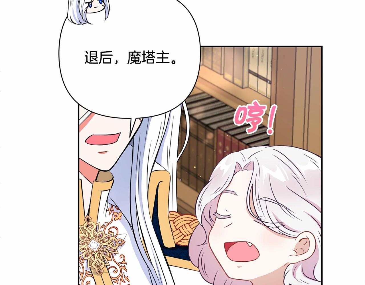 第23话 初见魔法师！153