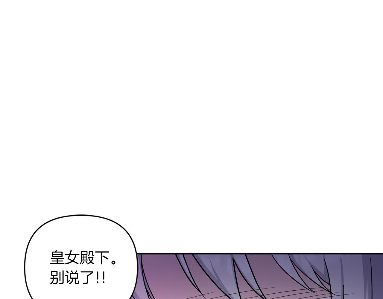 第56话 皇姐来访20