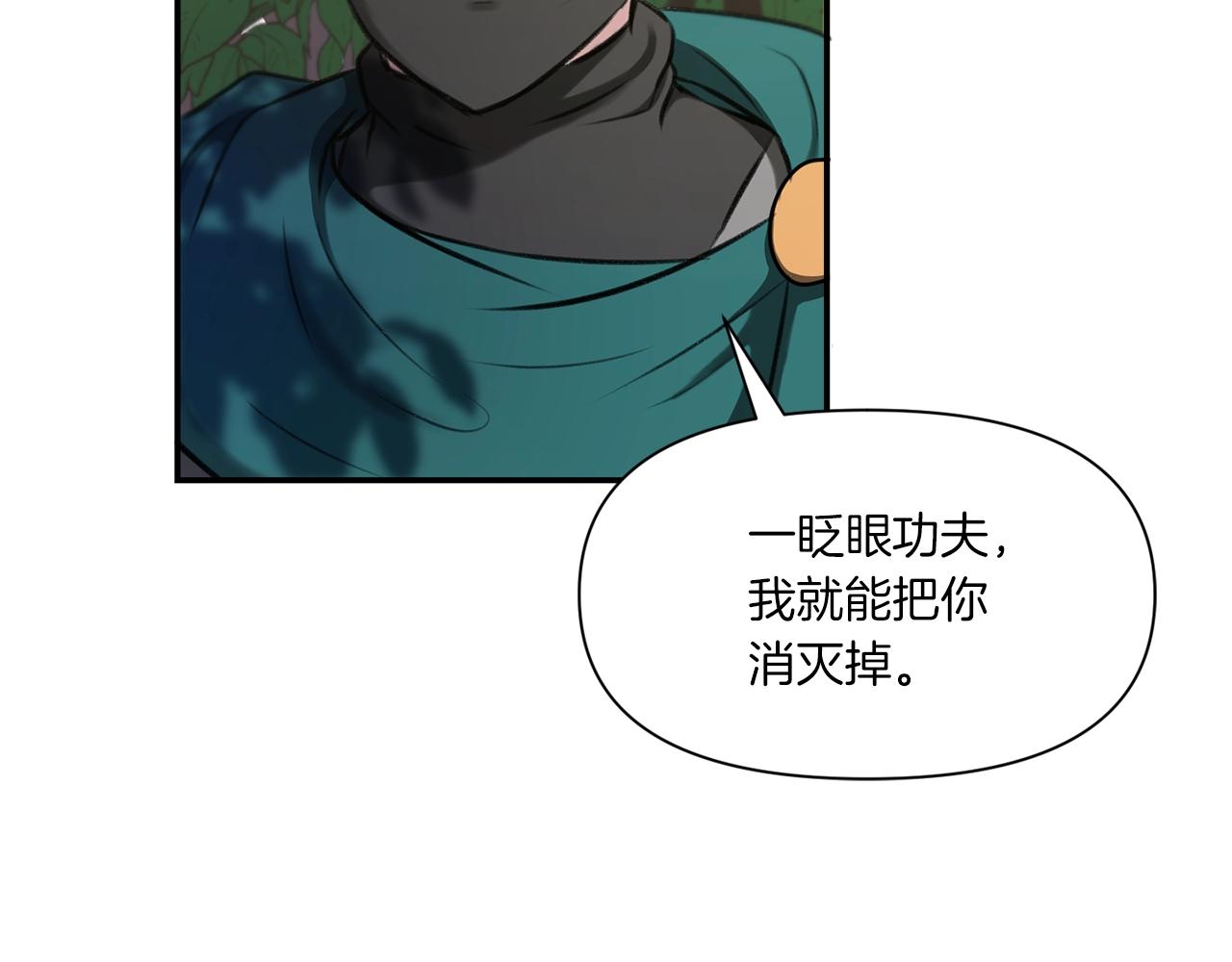 第9话 皇女的雷电攻击118