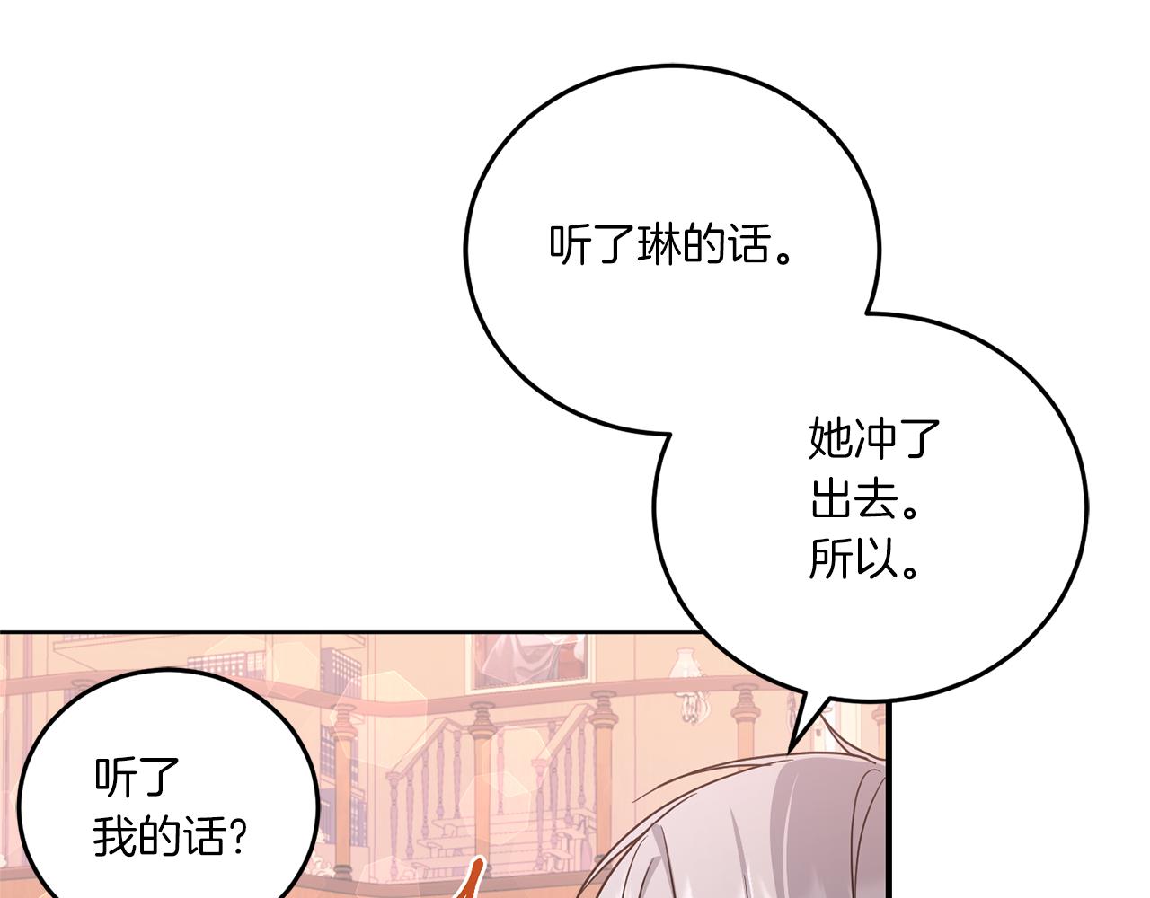 第60话 讨回公道！106