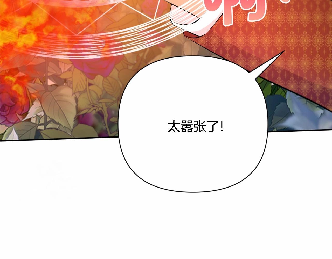 第22话 “偏心”的皇帝爸爸56