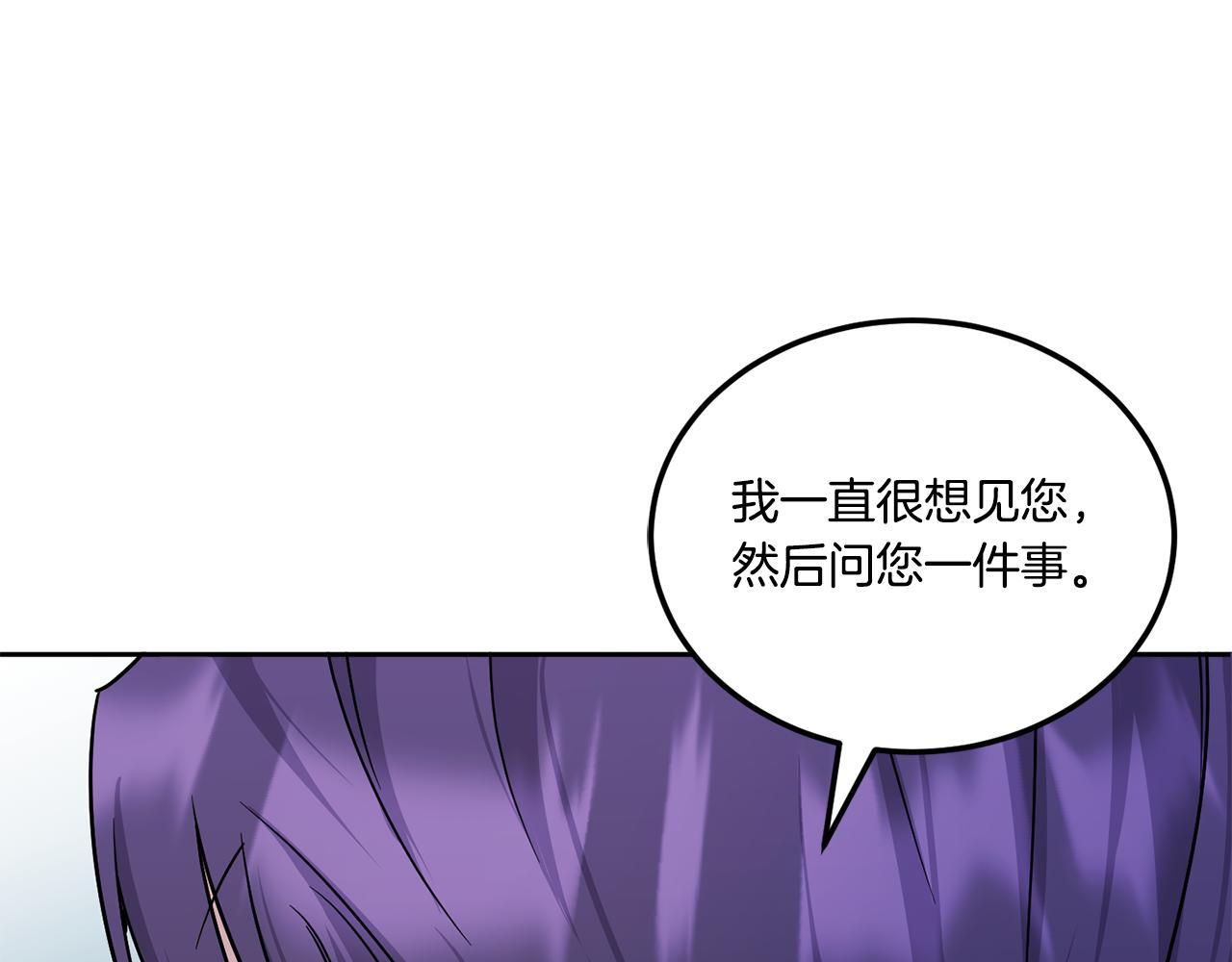 第66话 惹哭魔塔主94