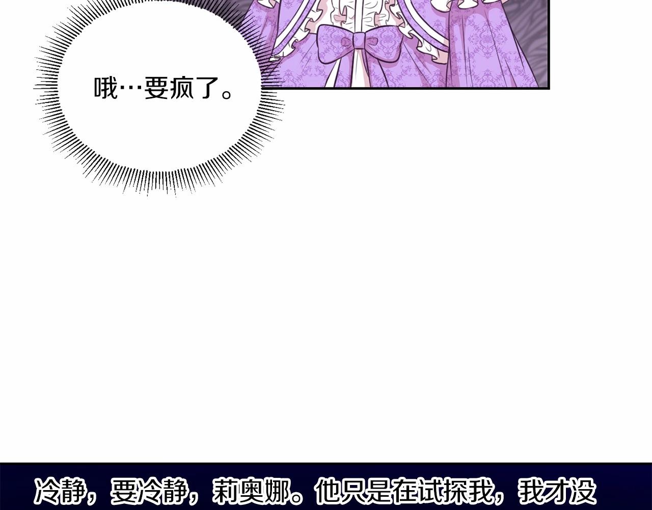 第16话 大胆索抱79