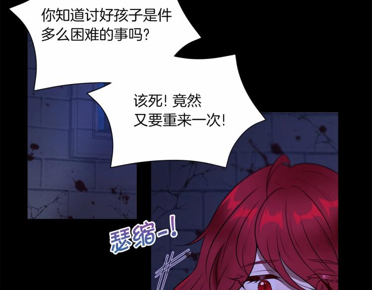 第11话 真的还可以相信人类吗45