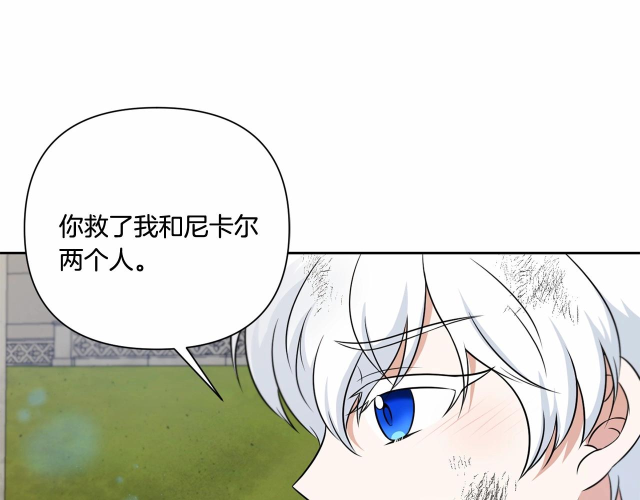 第21话 人们爲什麽爱我42